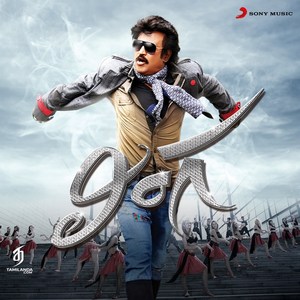 Lingaa (Telugu) (2014) (A.R. Rahman)